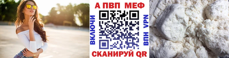 A-PVP Соль Приволжский