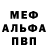 Героин белый I'm EnVee