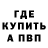A-PVP крисы CK EgorProx