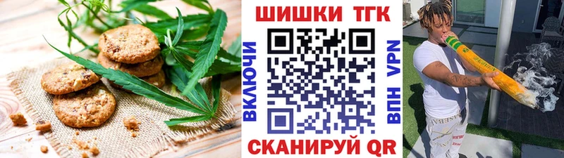 Печенье с ТГК марихуана Приволжский