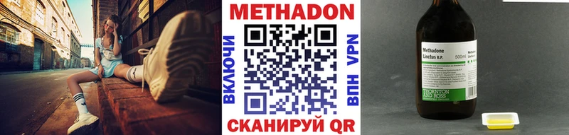 магазин мориарти Telegram МЕТАДОН VHQ Приволжский