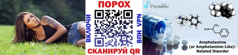 МЕТАМФЕТАМИН пудра Приволжский