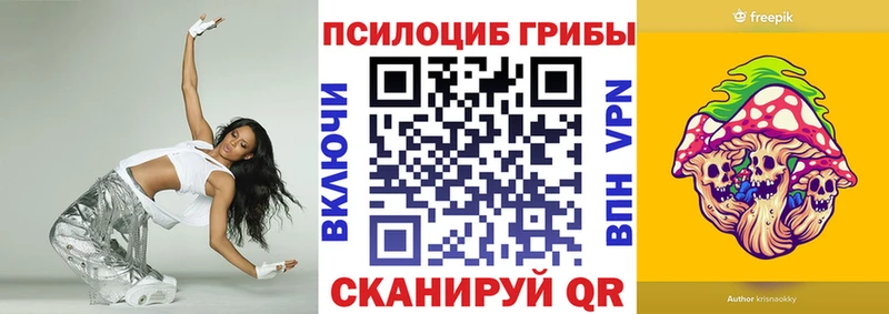 Псилоцибиновые грибы ЛСД  продажа наркотиков  Приволжский 